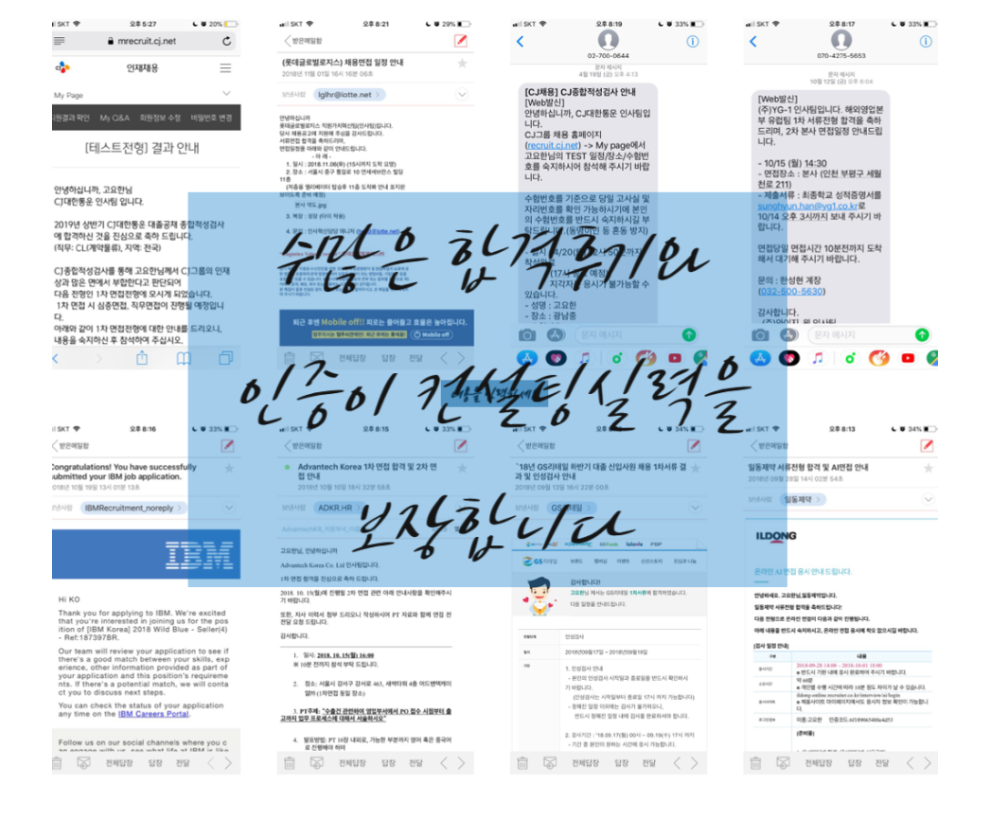 자소서첨삭대필 컨설팅 서비스 소개 4 사진5 사람인 채용공고, 자소서첨삭, 자소서예시 자소서첨삭대필 컨설팅 서비스 소개
